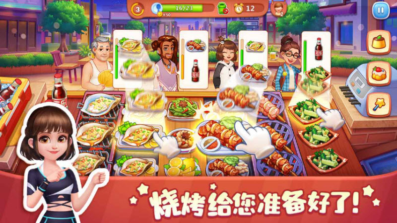 美食小当家游戏官网