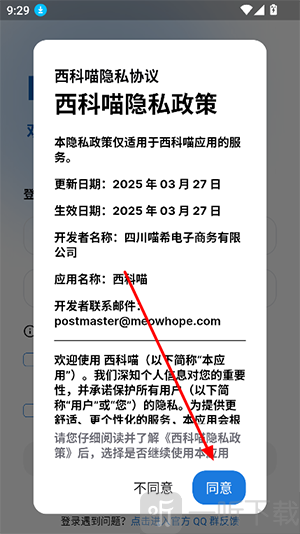 西科喵(图1) 西科喵(图1)