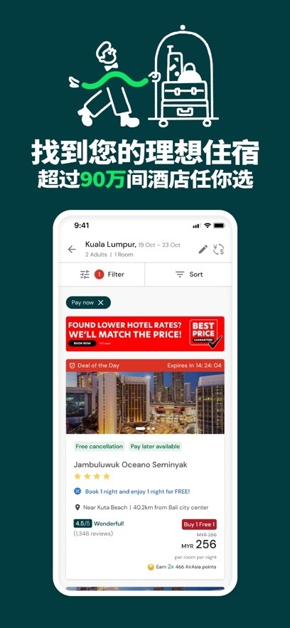 AirAsiaMOVE最新安卓版