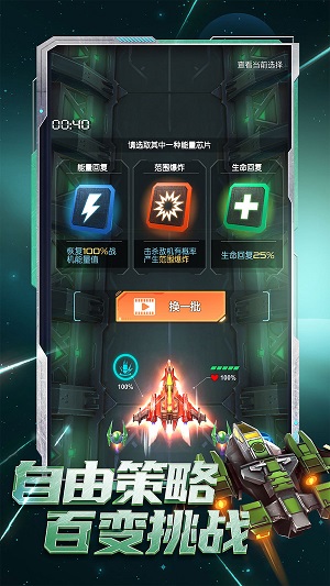 逆空使命最新版本