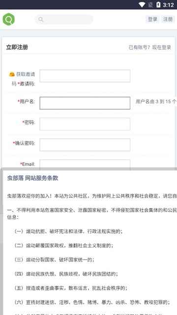 虫部落搜索引擎