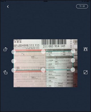 扫描全能王app免费版