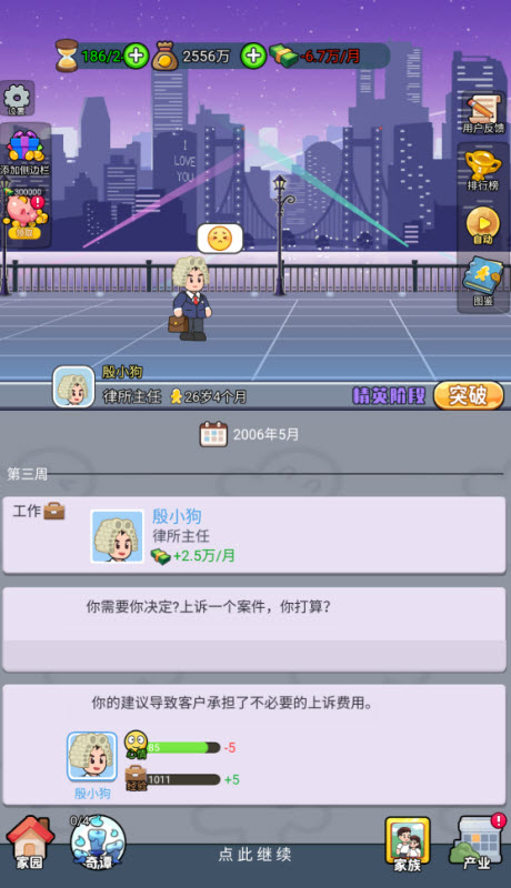 命运之王游戏