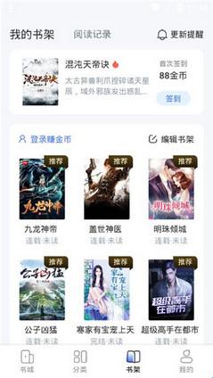 江湖免费小说app官方版(图5) 江湖免费小说app官方版(图5)