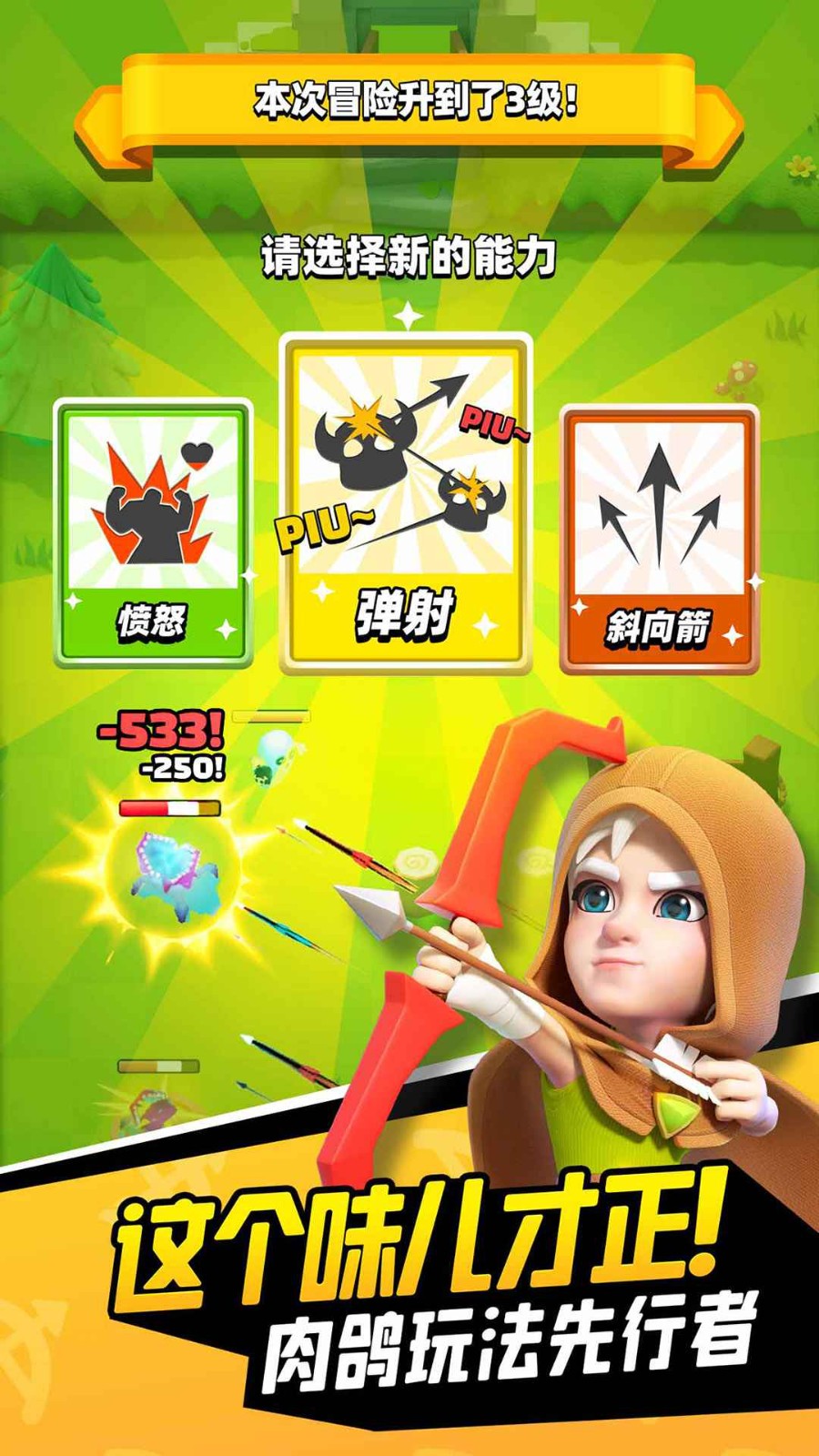 弓箭传说正版