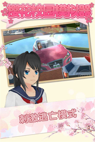 樱花校园模拟器双马尾版