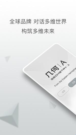 几何汽车app官方版(图1) 几何汽车app官方版(图1)