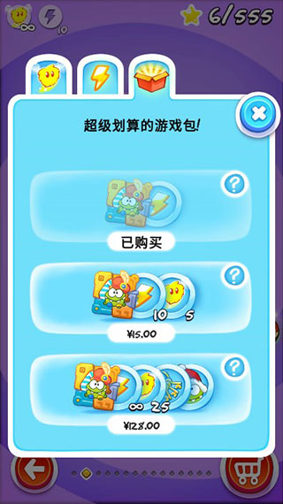割绳子玩穿越