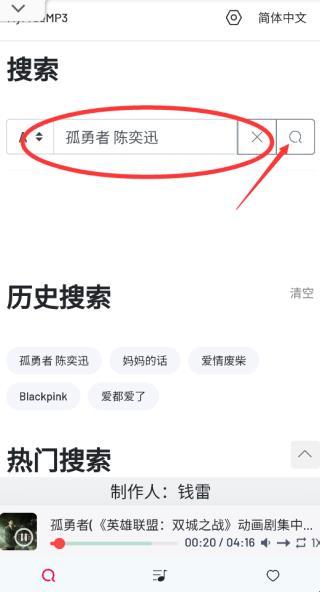 myfreemp3最新官方版(图1) myfreemp3最新官方版(图1)