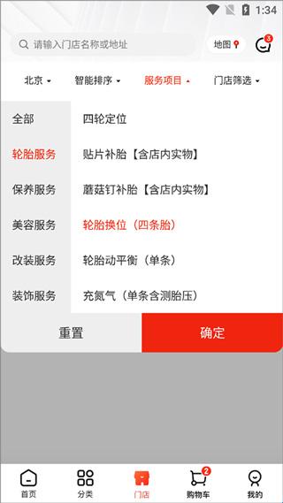 京东养车(图1)