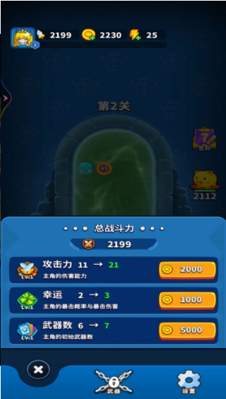 弹刀刀我超棒