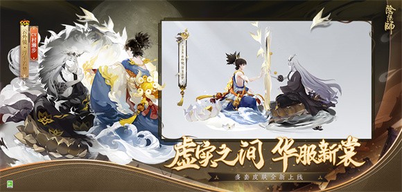 阴阳师京极夏彦联动版