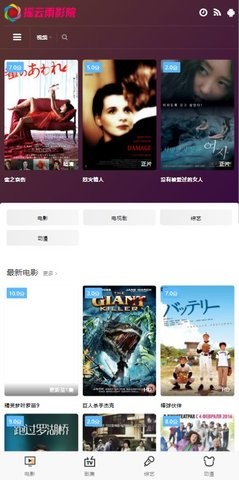 超级影视旧版