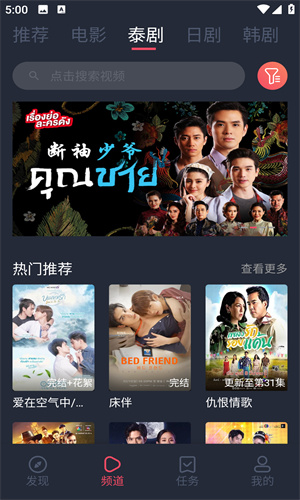 泰剧兔旧版app(图1) 泰剧兔旧版app(图1)