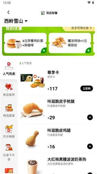 德克士(图2) 德克士(图2)