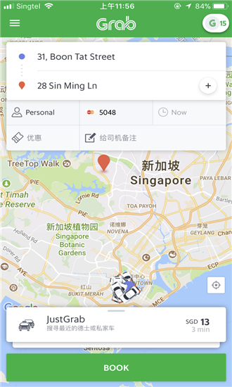 Grab旅行