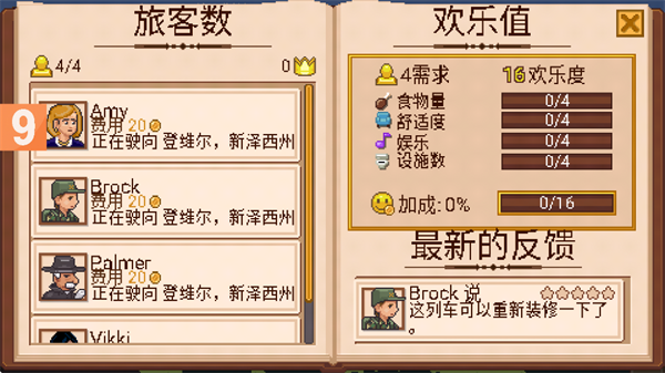 小小铁路破解版(图4) 小小铁路破解版(图4)
