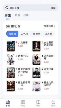 江湖免费小说app官方版(图3) 江湖免费小说app官方版(图3)