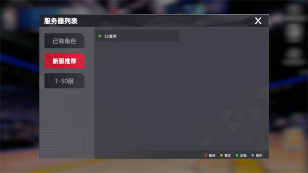 美职篮梦之队2