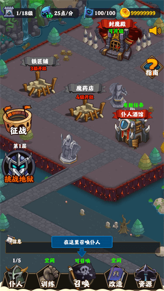 最强领主大人最新版(图1)
