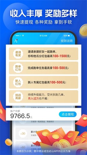 蜂鸟众包app手机版
