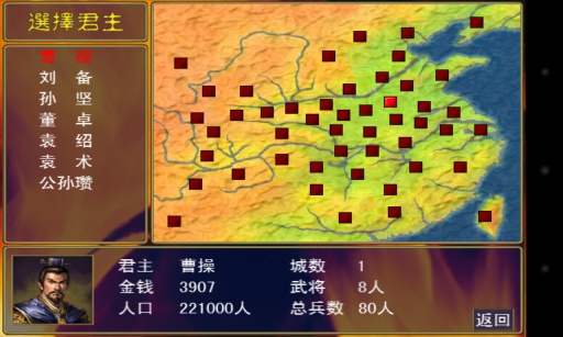 三国群英传1手机版单机版