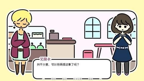 春末日游戏中文版
