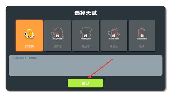 逃离鸭科夫中文版