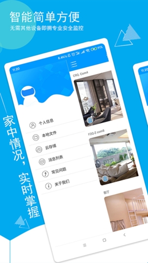喵眼精灵app手机版(图2)