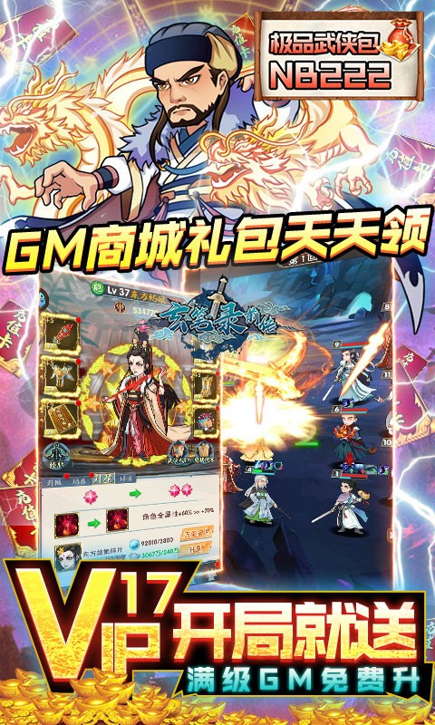 玄笔录前传ios