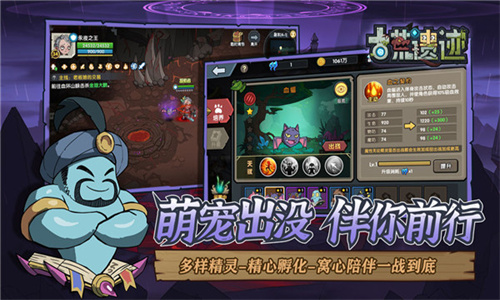 古荒遗迹手机版