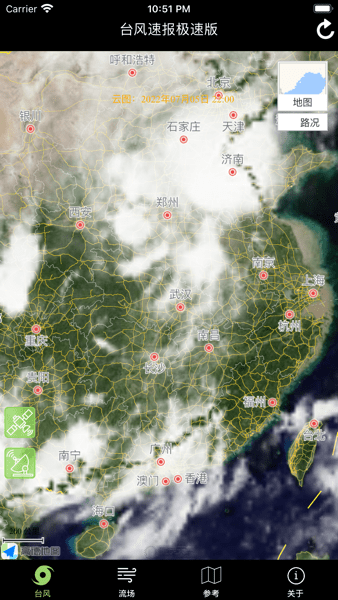 台风速报极速版