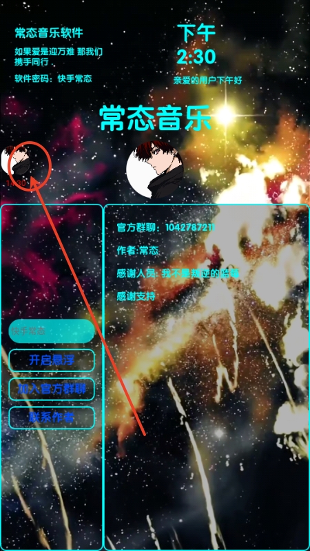 常态音乐最新手机版(图2) 常态音乐最新手机版(图2)