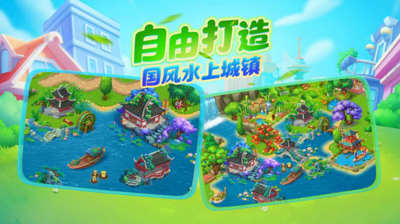 梦想城镇2025