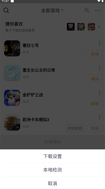 悟饭游戏大厅(图15) 悟饭游戏大厅(图15)