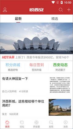悦西安(图1) 悦西安(图1)