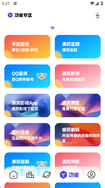 清风软件库