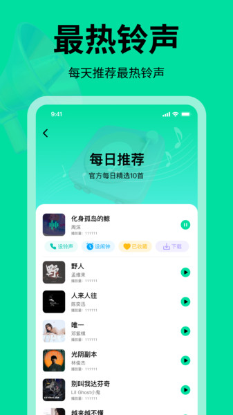 免费铃声悦动(图1)