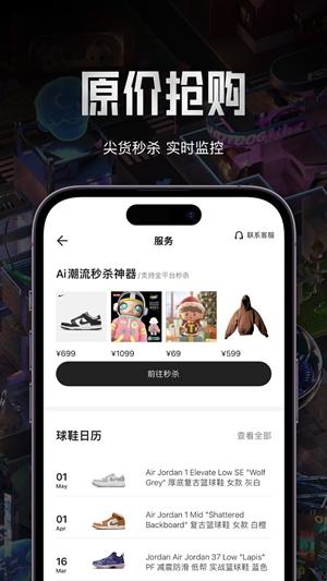 HOTDOG购物安卓版(图2)