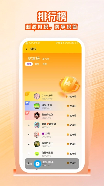 头号街机社区app
