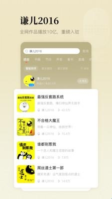 懒人听书官方最新版(图4) 懒人听书官方最新版(图4)