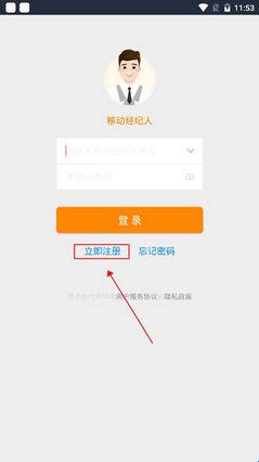 移动经纪人(图1) 移动经纪人(图1)