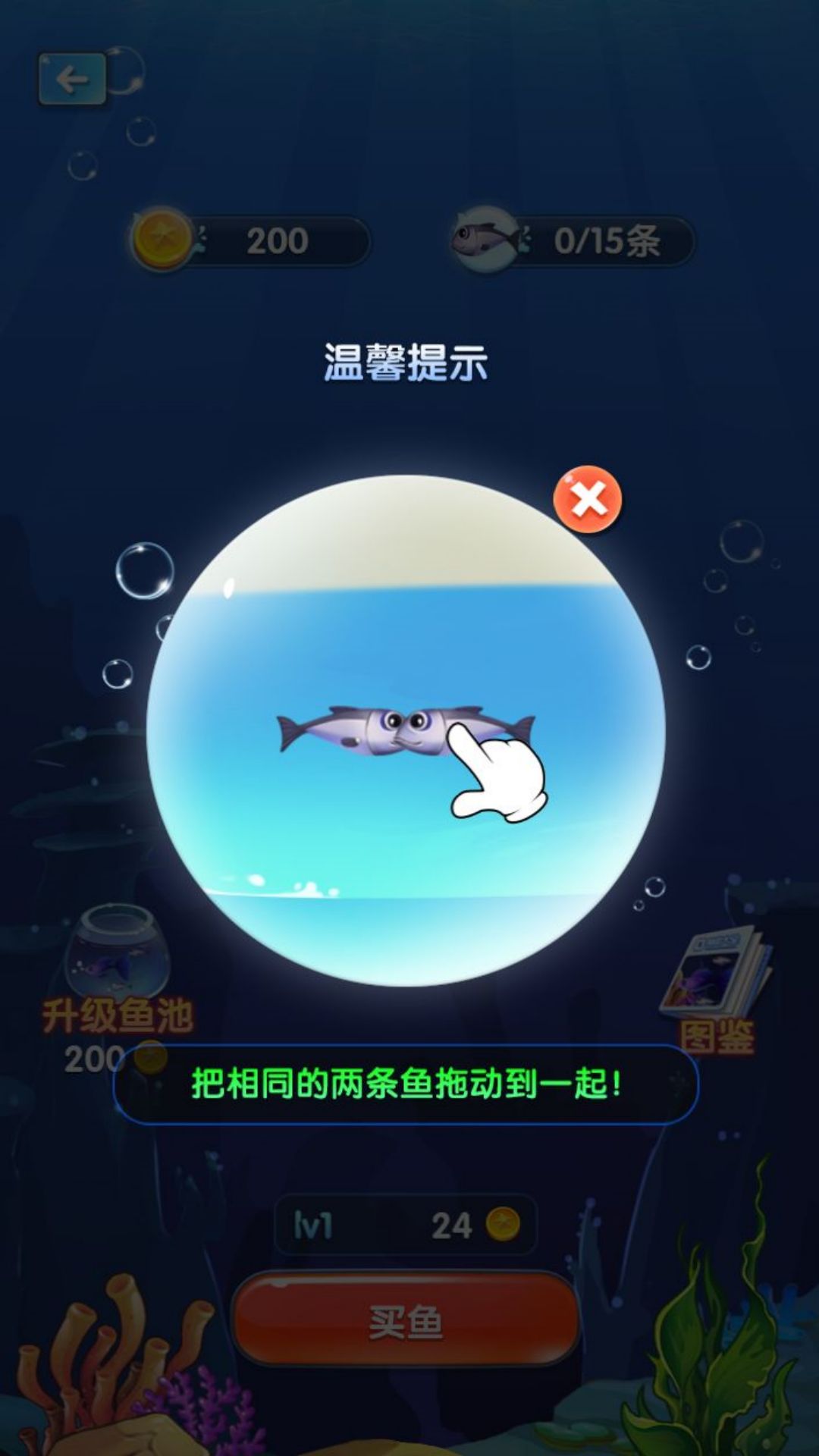 大鱼吞噬狂潮