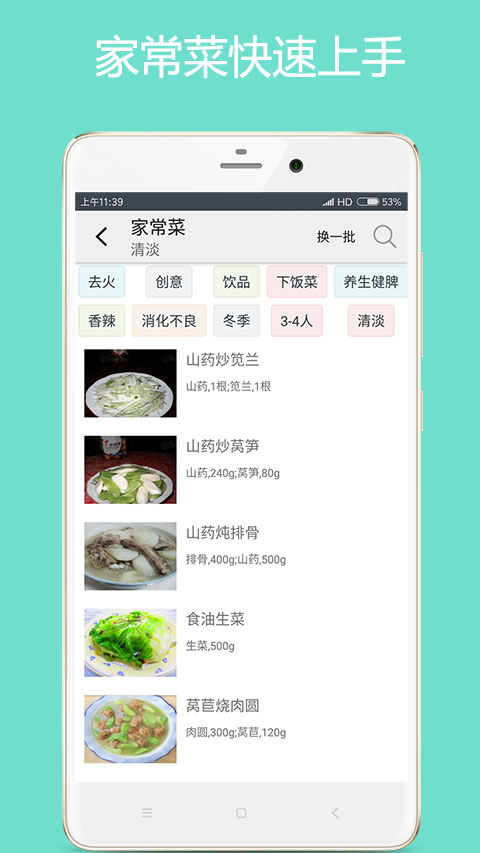 美食厨房绿色版