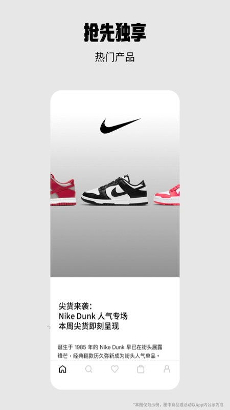 Nike耐克app安卓版