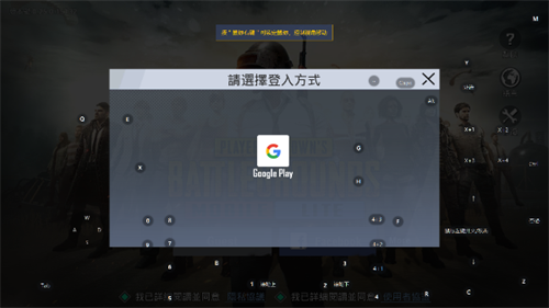 PUBGlite