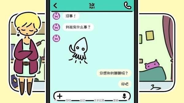 春末日游戏中文版