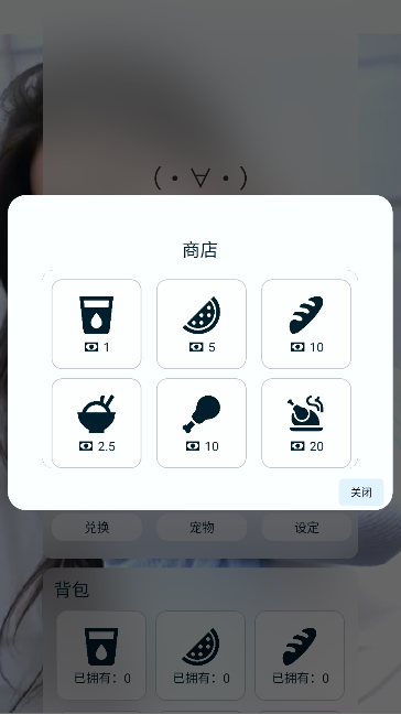 养只颜文字