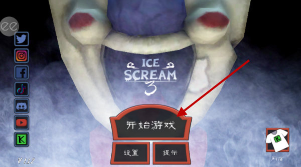 恐怖冰淇淋3内置菜单版
