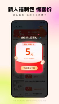 阿里巴巴购物最新版